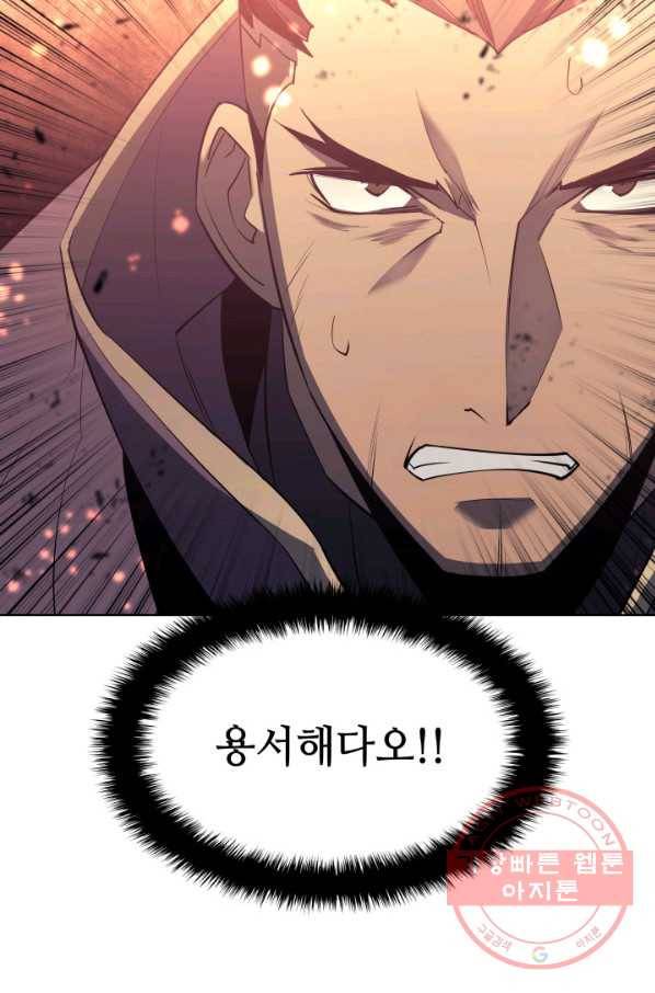 템빨(카카오) 89화 넌 그가 아니다 55