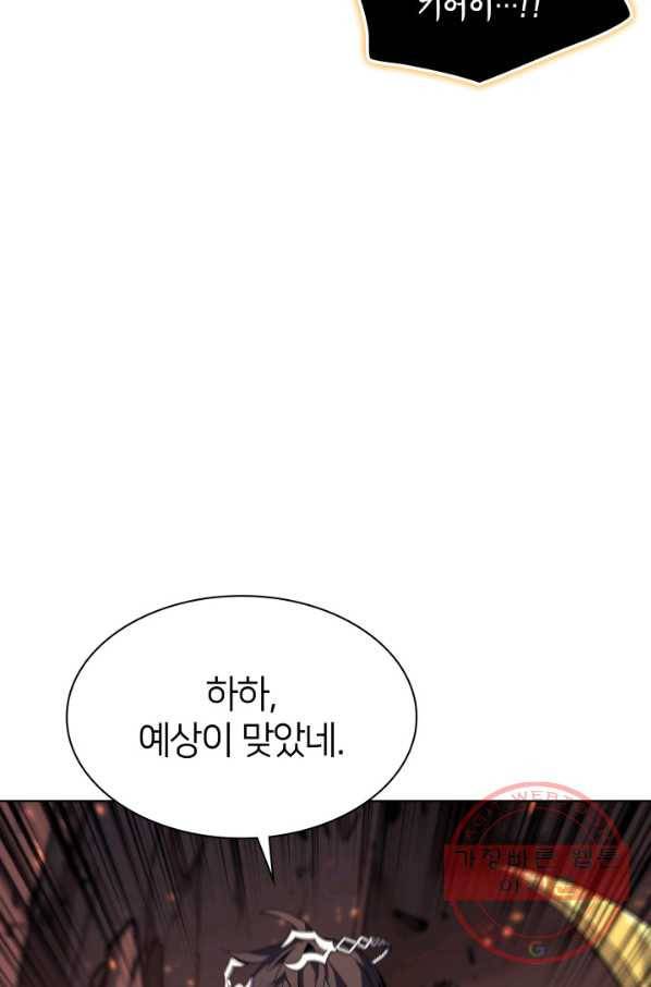 템빨(카카오) 89화 넌 그가 아니다 59