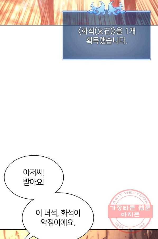 템빨(카카오) 89화 넌 그가 아니다 61