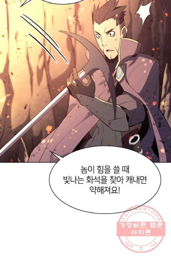 템빨(카카오) 89화 넌 그가 아니다 62