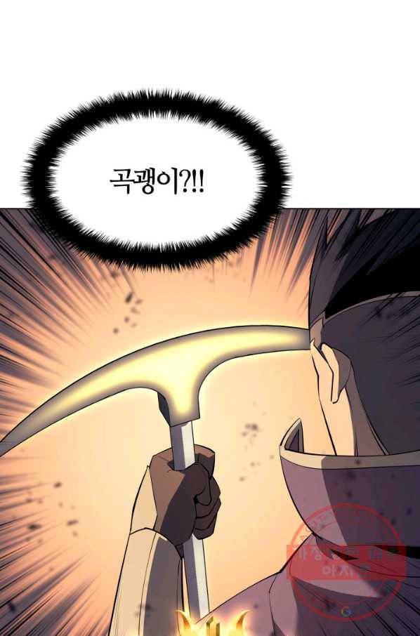 템빨(카카오) 89화 넌 그가 아니다 63