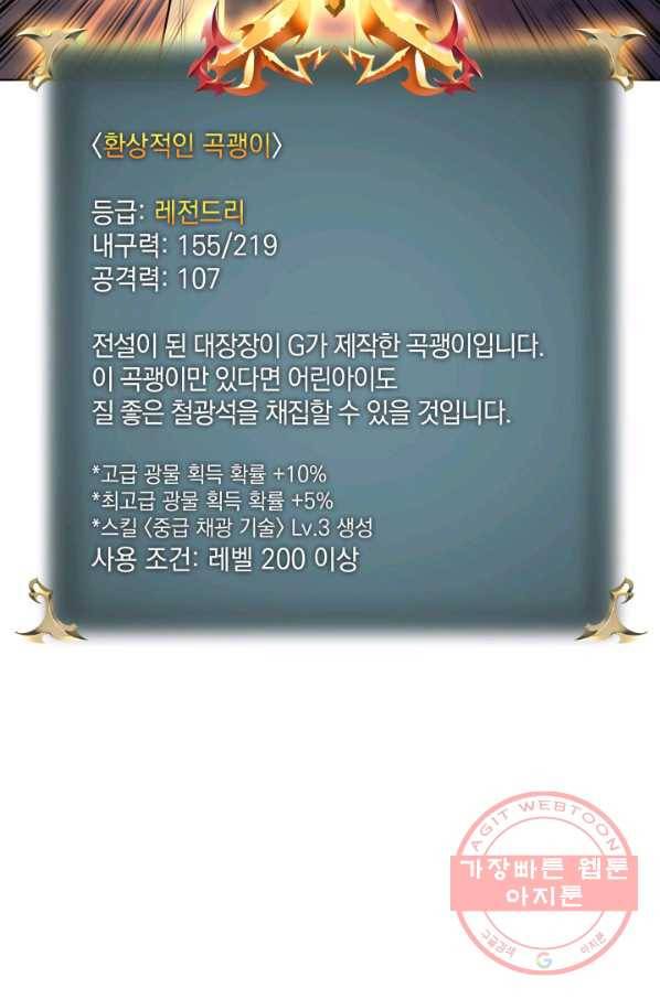 템빨(카카오) 89화 넌 그가 아니다 64