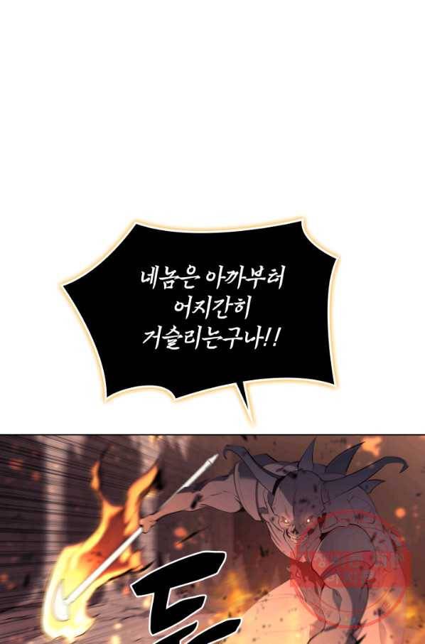 템빨(카카오) 89화 넌 그가 아니다 65