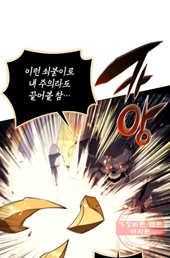 템빨(카카오) 89화 넌 그가 아니다 70