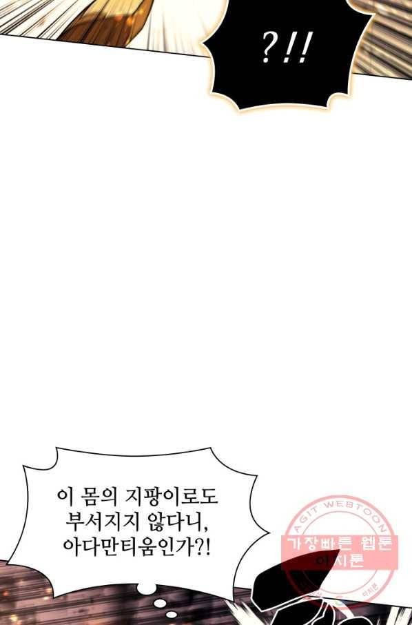 템빨(카카오) 89화 넌 그가 아니다 71