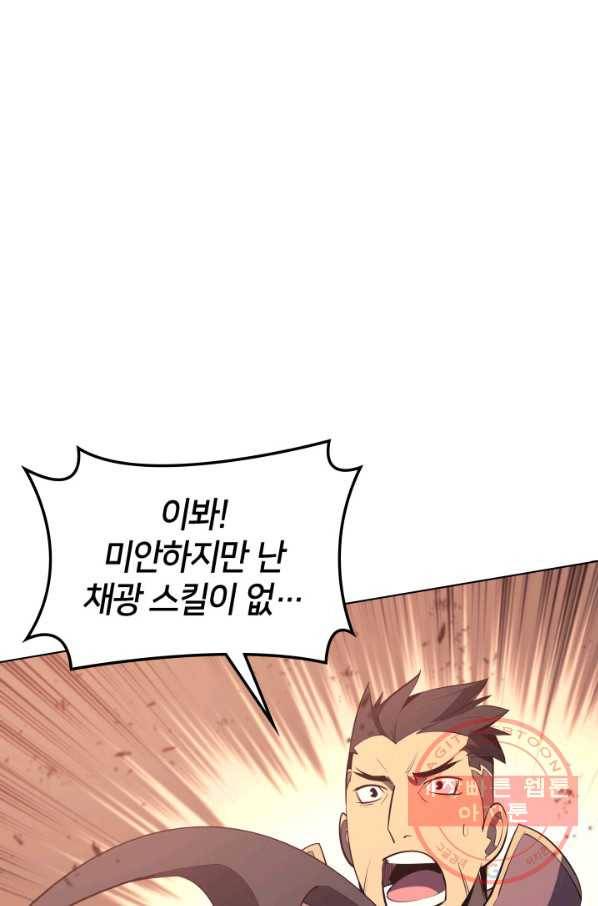 템빨(카카오) 89화 넌 그가 아니다 73