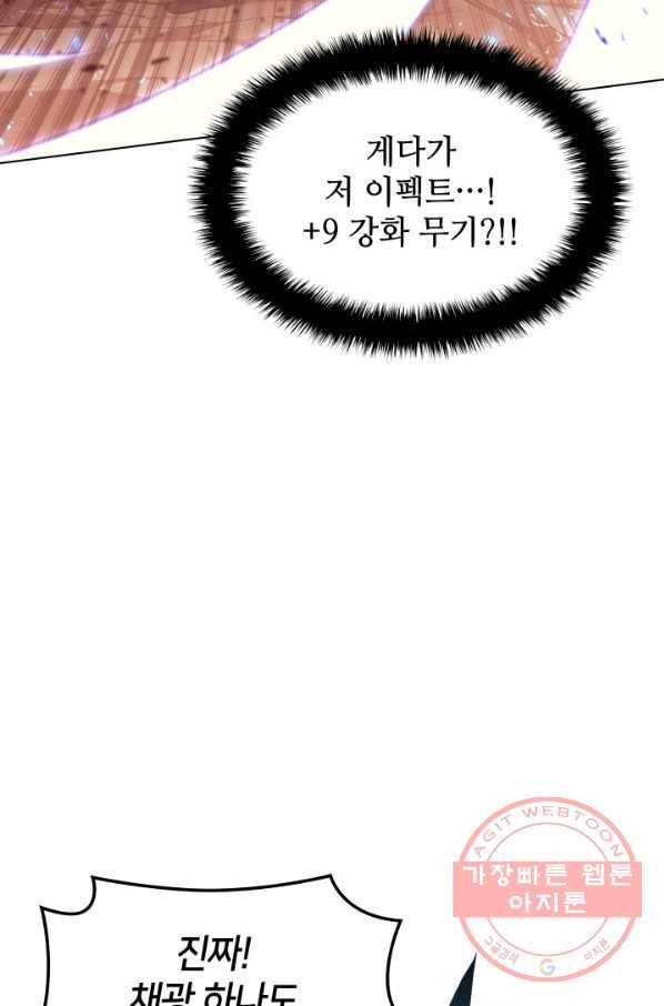 템빨(카카오) 89화 넌 그가 아니다 76