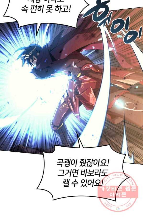 템빨(카카오) 89화 넌 그가 아니다 77