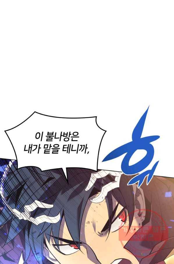 템빨(카카오) 89화 넌 그가 아니다 78