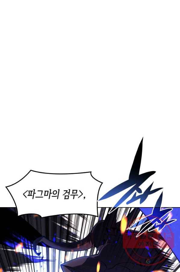 템빨(카카오) 89화 넌 그가 아니다 81