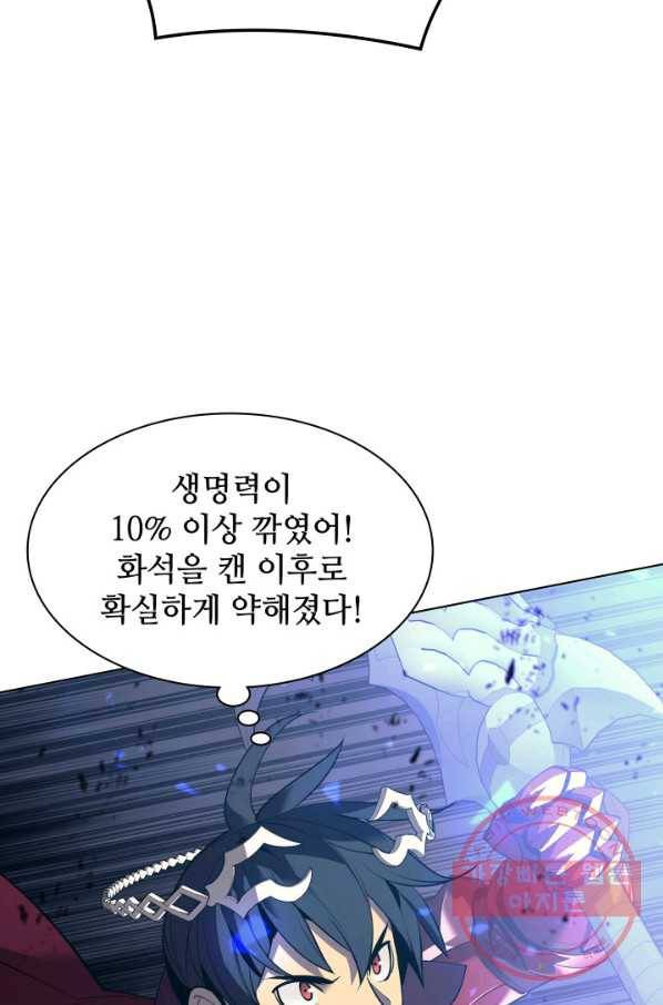 템빨(카카오) 89화 넌 그가 아니다 83