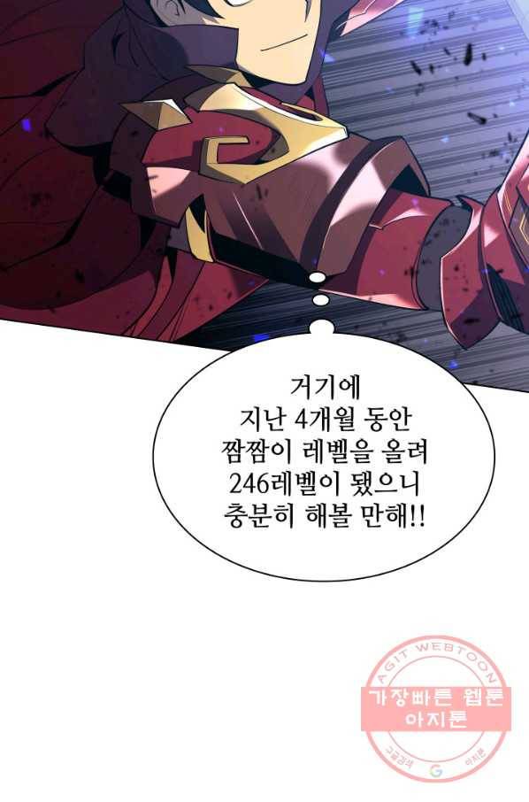 템빨(카카오) 89화 넌 그가 아니다 84