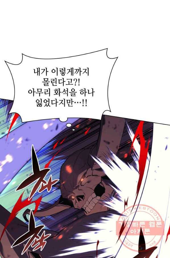 템빨(카카오) 89화 넌 그가 아니다 85