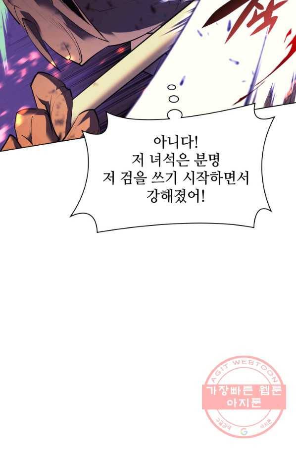 템빨(카카오) 89화 넌 그가 아니다 86