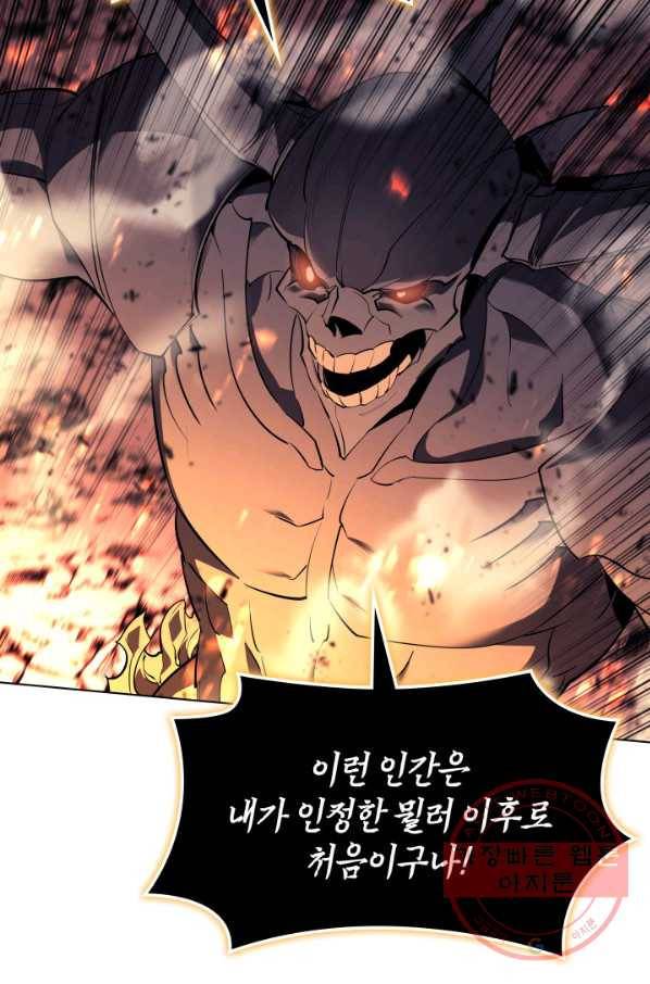 템빨(카카오) 89화 넌 그가 아니다 91