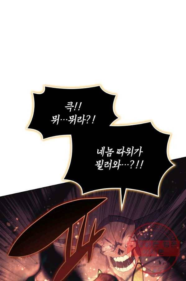 템빨(카카오) 89화 넌 그가 아니다 98