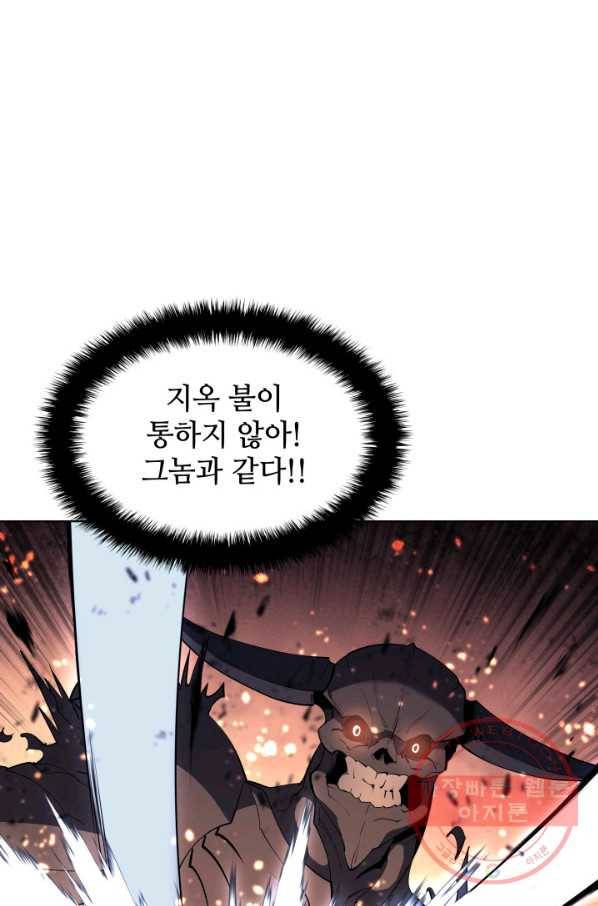 템빨(카카오) 89화 넌 그가 아니다 106