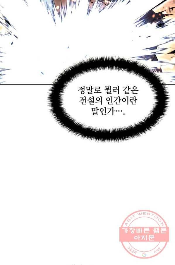 템빨(카카오) 89화 넌 그가 아니다 107