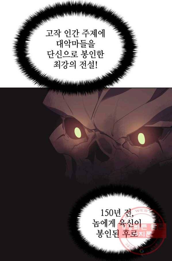 템빨(카카오) 89화 넌 그가 아니다 108