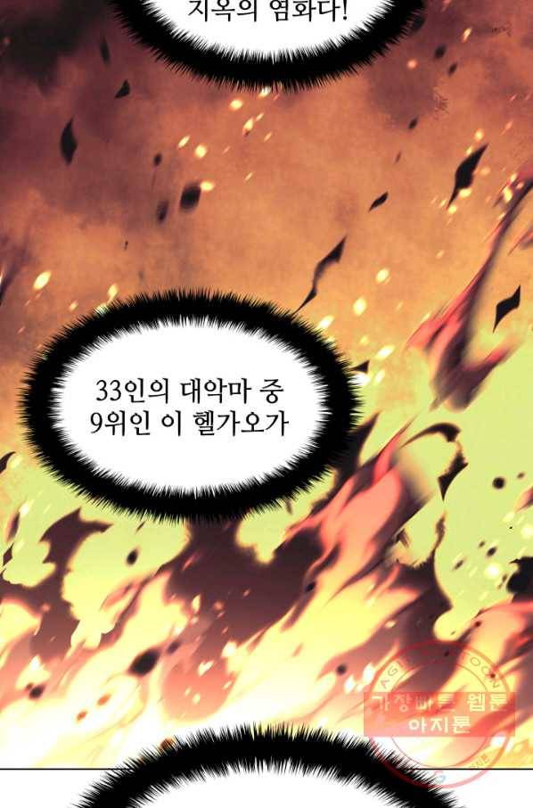 템빨(카카오) 89화 넌 그가 아니다 110
