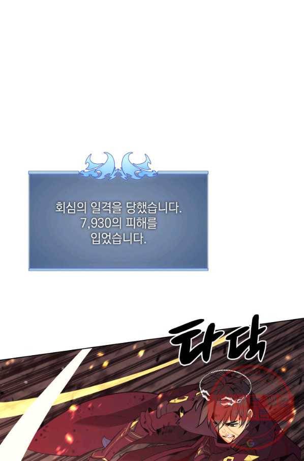 템빨(카카오) 89화 넌 그가 아니다 117