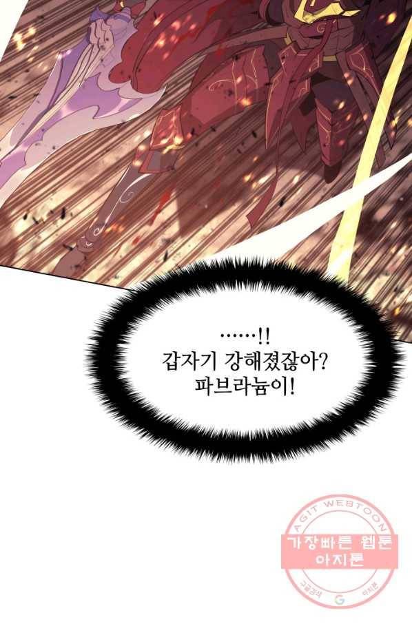 템빨(카카오) 89화 넌 그가 아니다 118