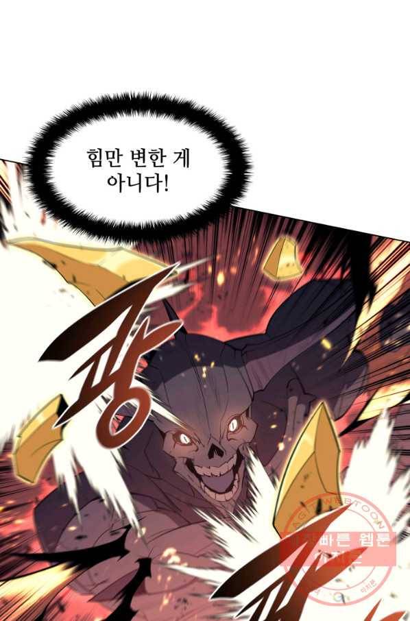 템빨(카카오) 89화 넌 그가 아니다 119