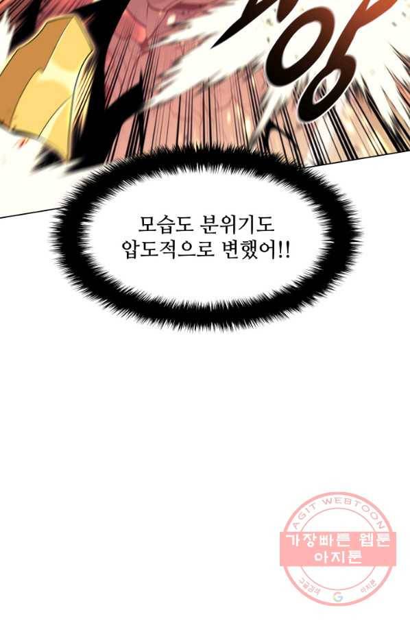 템빨(카카오) 89화 넌 그가 아니다 120