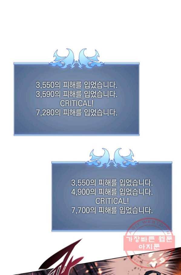템빨(카카오) 89화 넌 그가 아니다 121