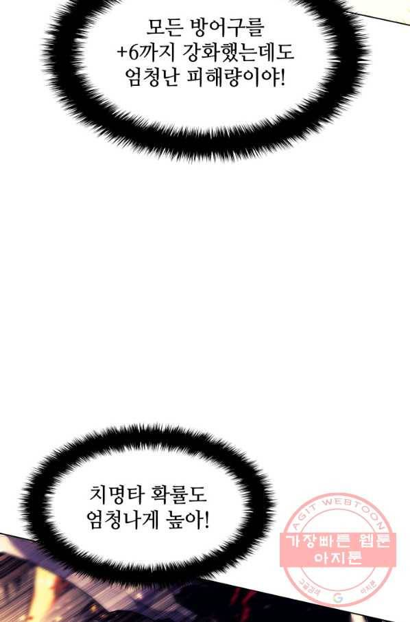템빨(카카오) 89화 넌 그가 아니다 123