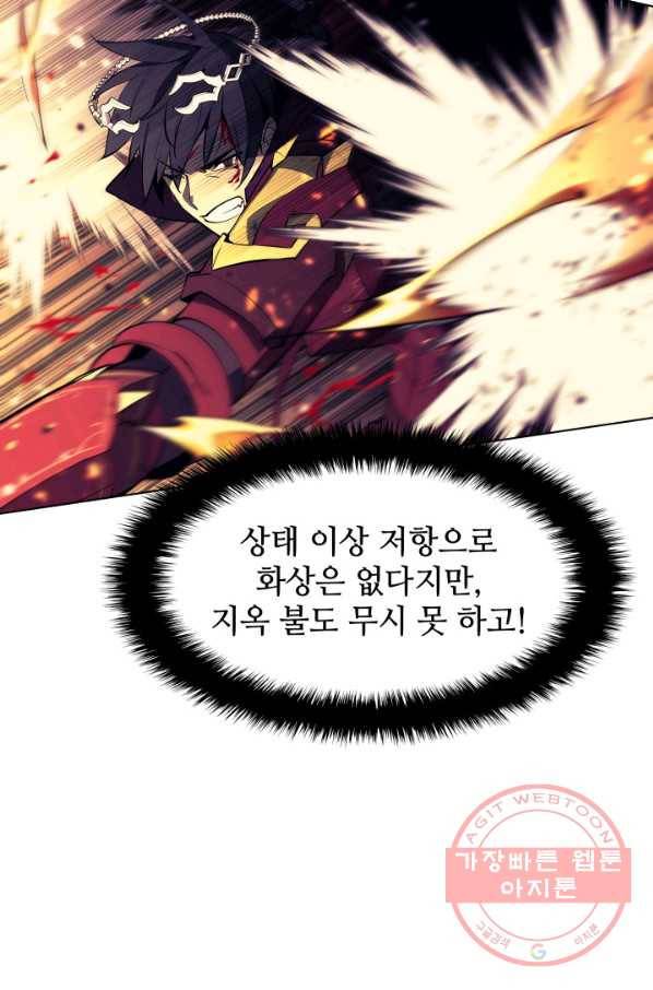 템빨(카카오) 89화 넌 그가 아니다 124