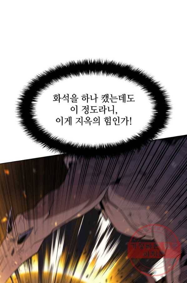 템빨(카카오) 89화 넌 그가 아니다 125