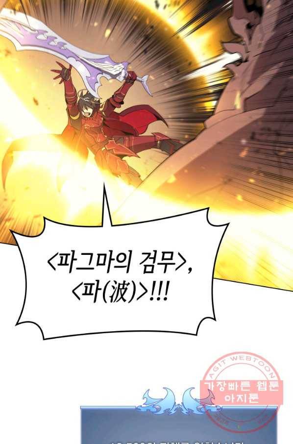 템빨(카카오) 89화 넌 그가 아니다 126