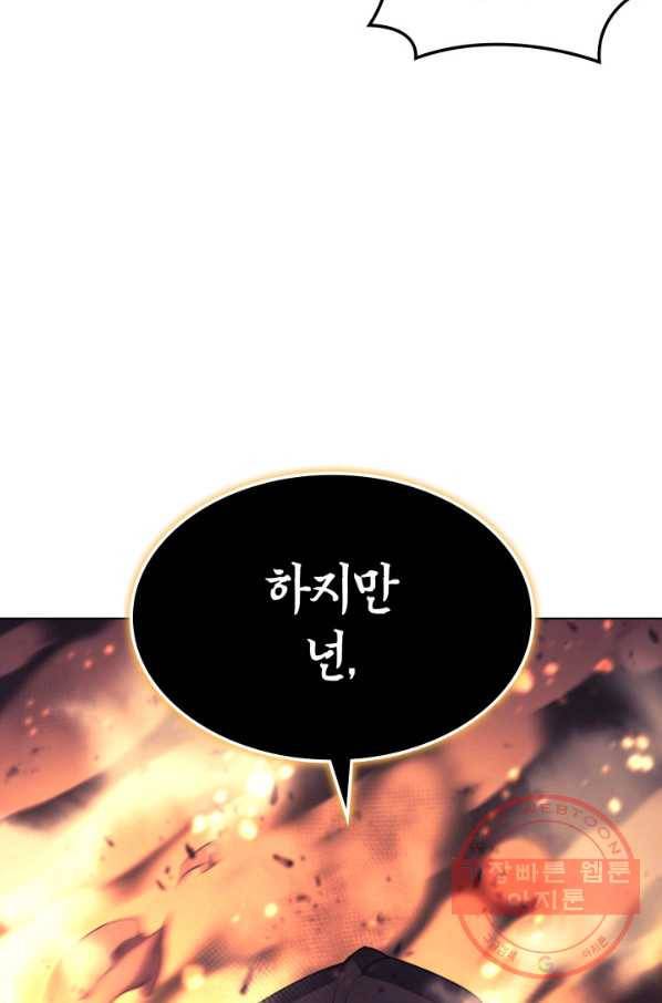 템빨(카카오) 89화 넌 그가 아니다 129