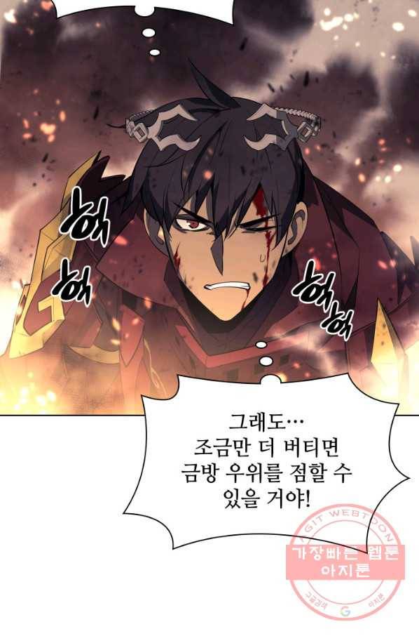 템빨(카카오) 89화 넌 그가 아니다 132