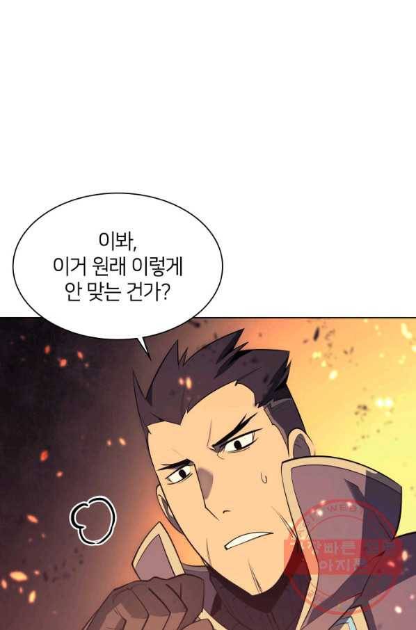 템빨(카카오) 89화 넌 그가 아니다 135