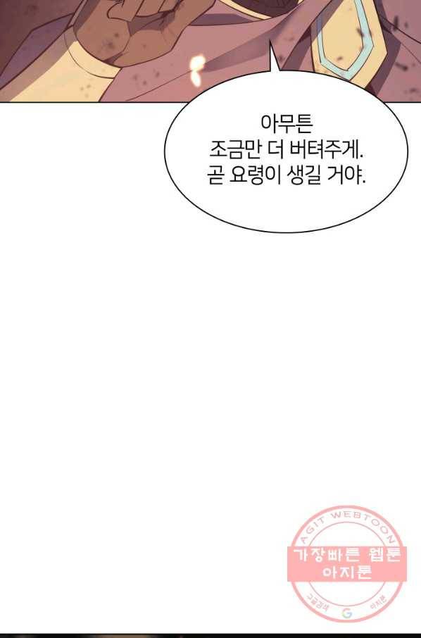 템빨(카카오) 89화 넌 그가 아니다 136