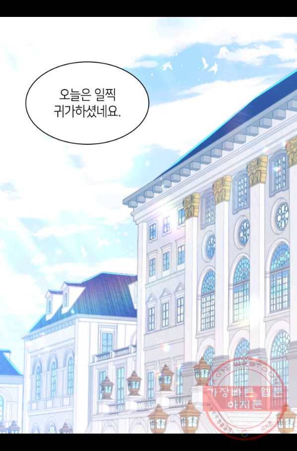 데이지-공작의 혼약자가 되는 법 71화 3