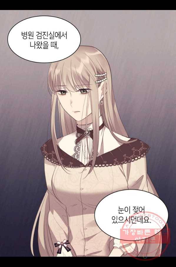 데이지-공작의 혼약자가 되는 법 71화 6