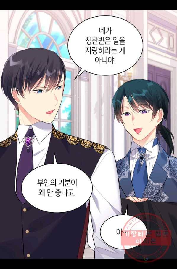 데이지-공작의 혼약자가 되는 법 71화 9