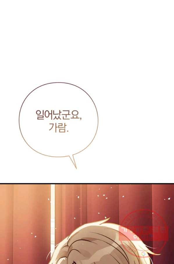 패스파인더 29화 1