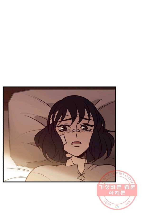 패스파인더 29화 3
