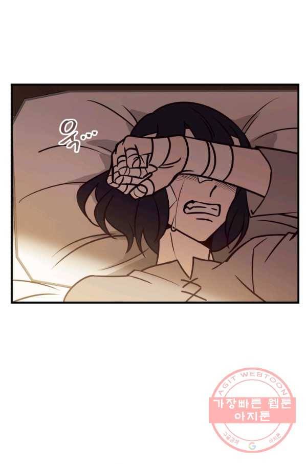 패스파인더 29화 4