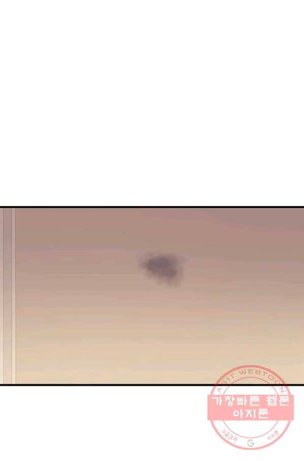 패스파인더 29화 11