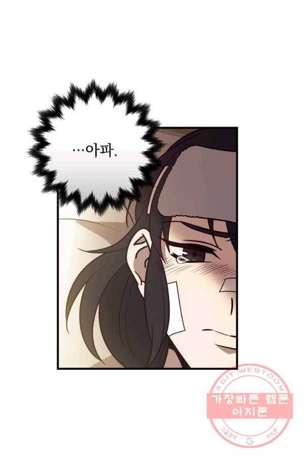패스파인더 29화 12