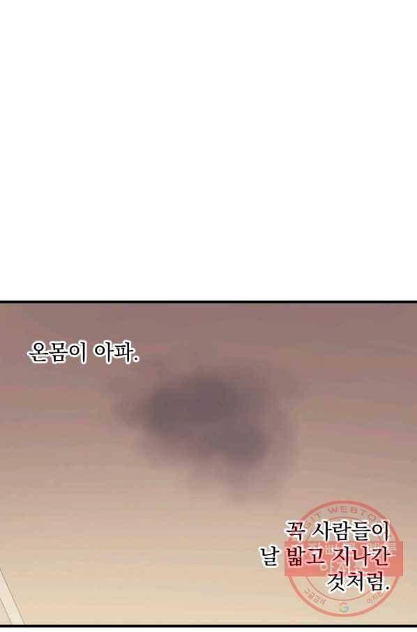 패스파인더 29화 13