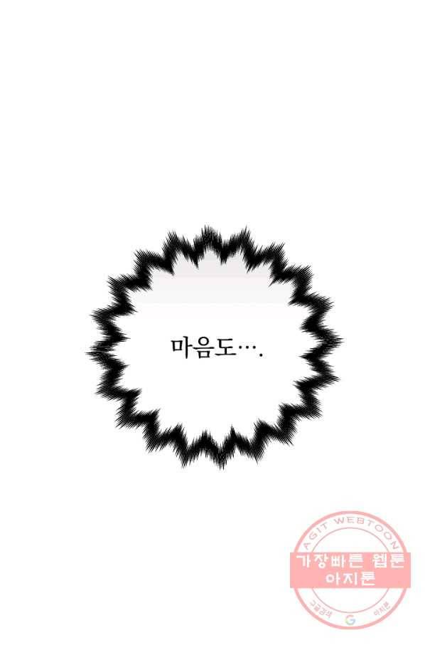 패스파인더 29화 14
