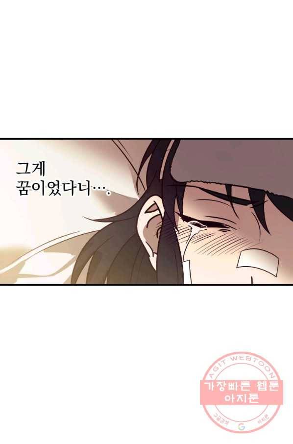 패스파인더 29화 15