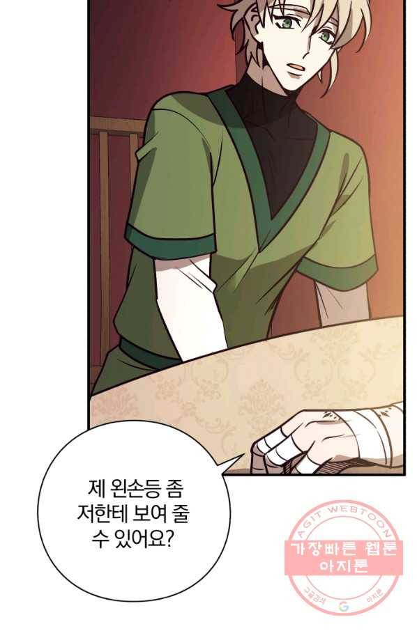 패스파인더 29화 18