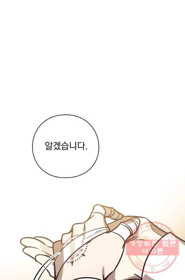 패스파인더 29화 19